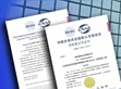 Exciting Announcement | SWCT Further Expands Its EMC Testing Capabilities by Successfully Passing the CNAS Scope Extension and Surveillance Assessment